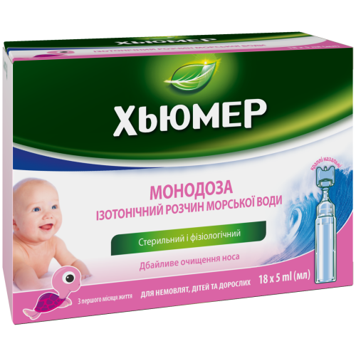 Капли для носа Humer (Хьюмер) морская вода раствор 5 мл монодоза №18 в Украине - фото №1 Капли для носа Humer (Хьюмер) морская вода раствор 5 мл монодоза №18 в Украине