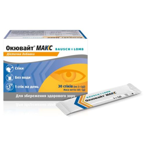Окювайт Макс порошок 2 г стік №30 в місті Одеса : ціни, характеристика. - фото №1 Окювайт Макс порошок 2 г стік №30 в місті Одеса : ціни, характеристика.