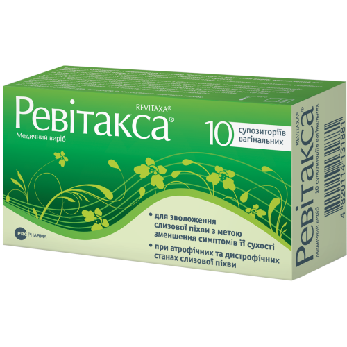 Ревитакса суппозитории вагинальные №10 в интернет-аптеке - фото №1 Ревитакса суппозитории вагинальные №10 в интернет-аптеке