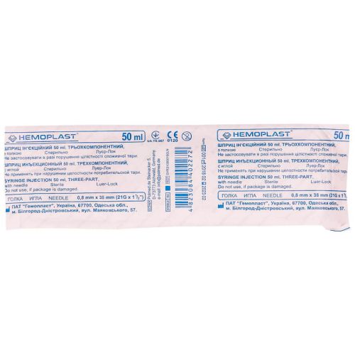 Шприц трехкомпонентный Луер Лок 0,8х38 мм 50 мл, 1 шт. в городе Львов : цены, характеристики. - фото №1 Шприц трехкомпонентный Луер Лок 0,8х38 мм 50 мл, 1 шт. в городе Львов : цены, характеристики.