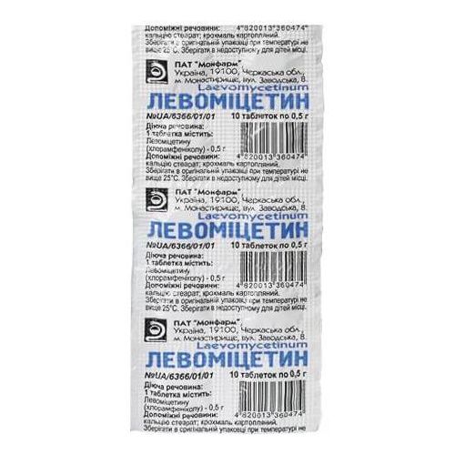 Левоміцетин 0,5 г таблетки №10 в місті Одеса : ціни, характеристика. - фото №1 Левоміцетин 0,5 г таблетки №10 в місті Одеса : ціни, характеристика.