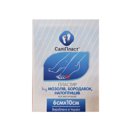 Лейкопластырь СалиПласт от мозолей и натоптышей 6 см х 10 см в городе Одесса : цены, характеристики. - фото №1 Лейкопластырь СалиПласт от мозолей и натоптышей 6 см х 10 см в городе Одесса : цены, характеристики.