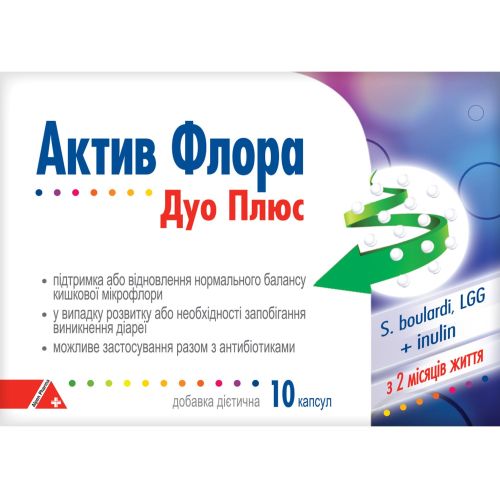 Актив Флора Дуо Плюс капсулы №10 недорого - фото №1 Актив Флора Дуо Плюс капсулы №10 недорого