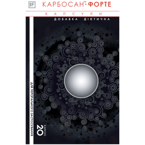 Карбосан Black (Блэк) Форте капсулы №20 в интернет-аптеке - фото №1 Карбосан Black (Блэк) Форте капсулы №20 в интернет-аптеке