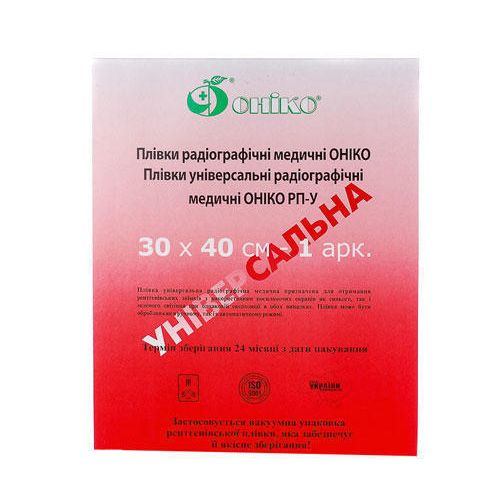 Рентген плівка 30 см х40 см №1 в аптеці - фото №1 Рентген плівка 30 см х40 см №1 в аптеці