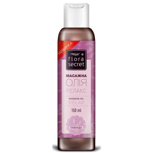 Масло Flora Secret Массажное релакс 150 мл фото - фото №1 Масло Flora Secret Массажное релакс 150 мл фото