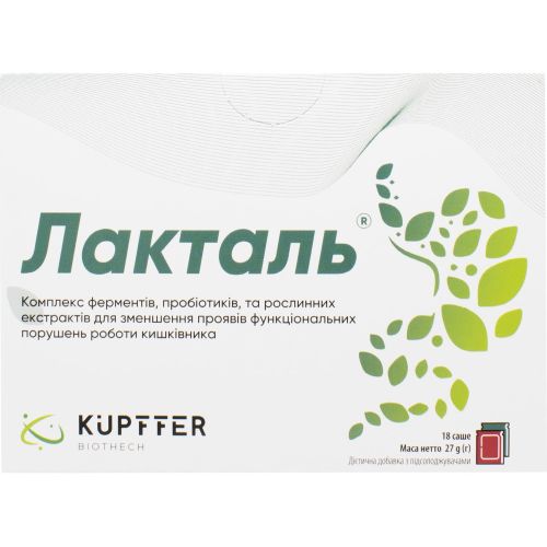 Лакталь саше №18 недорого - фото №1 Лакталь саше №18 недорого