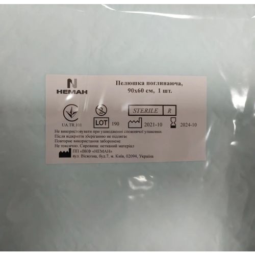 Пелюшка гігієнічна з адгезивним краєм стерильна 90 х 60 см №1 фото - фото №1 Пелюшка гігієнічна з адгезивним краєм стерильна 90 х 60 см №1 фото