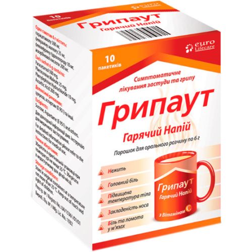 Грипаут гарячий напиток пакет №10 в городе Одесса : цены, характеристики. - фото №1 Грипаут гарячий напиток пакет №10 в городе Одесса : цены, характеристики.