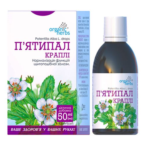 П'ятипал (лапчатка біла) Organic Herbs краплі 50 мл в Дніпрі : ціни, характеристика. - фото №1 П'ятипал (лапчатка біла) Organic Herbs краплі 50 мл в Дніпрі : ціни, характеристика.