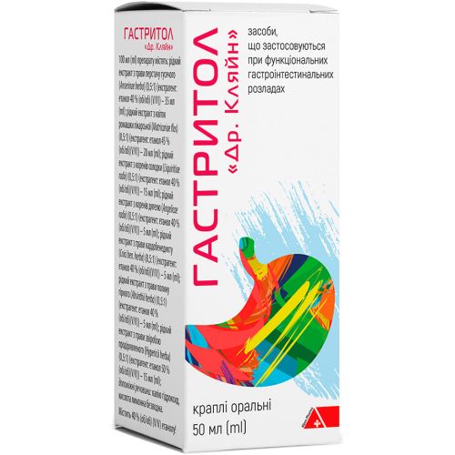Гастритол капли 50 мл купить - фото №1 Гастритол капли 50 мл купить
