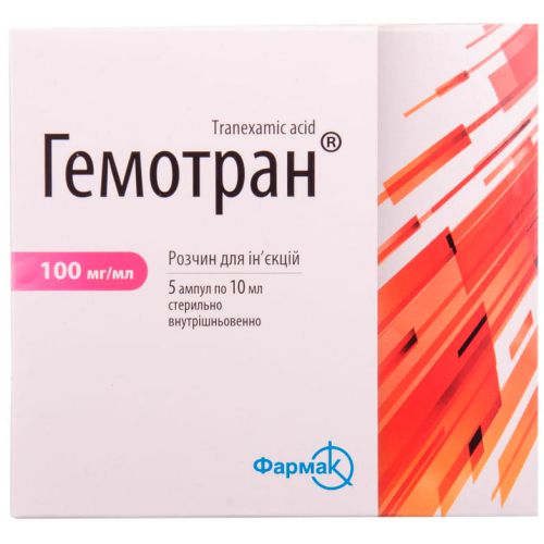 Гемотран розчин 100 мг/мл 5 мл №5 в Україні - фото №1 Гемотран розчин 100 мг/мл 5 мл №5 в Україні