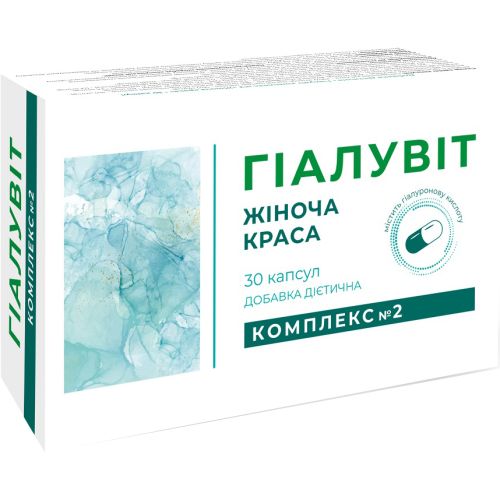 Гіалувіт комплекс №2 Жіноча краса капсули №30 в аптеці - фото №1 Гіалувіт комплекс №2 Жіноча краса капсули №30 в аптеці