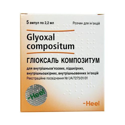 Глиоксаль композитиум ампулы 2,2 мл № 5 в Украине - фото №1 Глиоксаль композитиум ампулы 2,2 мл № 5 в Украине