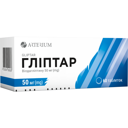 Гліптар 50 мг таблетки №60 в місті Запоріжжя : ціни, характеристика. - фото №1 Гліптар 50 мг таблетки №60 в місті Запоріжжя : ціни, характеристика.