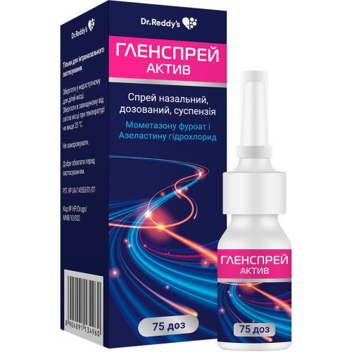 Гленспрей Актив спрей 75 доз в місті Одеса : ціни, характеристика. - фото №1 Гленспрей Актив спрей 75 доз в місті Одеса : ціни, характеристика.