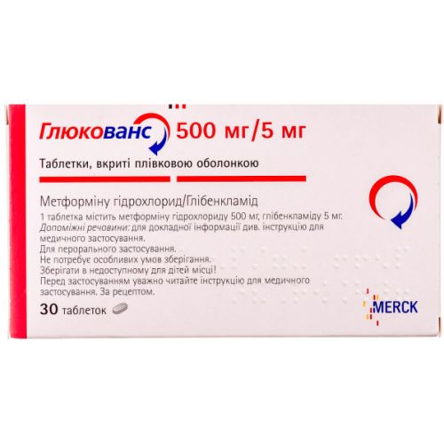 Глюкованс 500 мг/5 мг таблетки №30 недорого - фото №1 Глюкованс 500 мг/5 мг таблетки №30 недорого