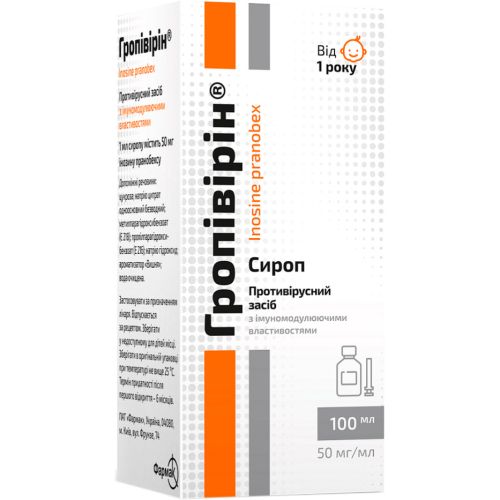 Гропівірін 50 мг/мл сироп 100 мл в місті Одеса : ціни, характеристика. - фото №1 Гропівірін 50 мг/мл сироп 100 мл в місті Одеса : ціни, характеристика.
