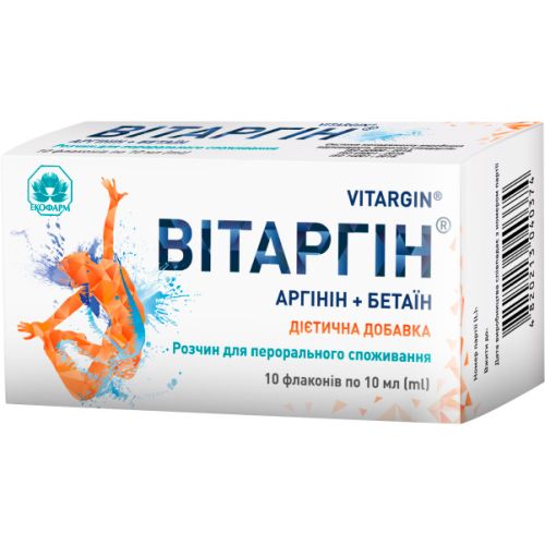 Витаргин раствор для перорального применения по 10 мл флакон №10 недорого - фото №1 Витаргин раствор для перорального применения по 10 мл флакон №10 недорого