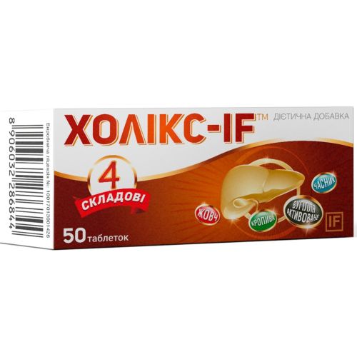 Холикс-IF таблетки №50 ADD - фото №1 Холикс-IF таблетки №50 ADD