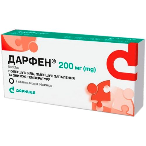 Дарфен 200 мг таблетки №7 в городе Одесса : цены, характеристики. - фото №1 Дарфен 200 мг таблетки №7 в городе Одесса : цены, характеристики.
