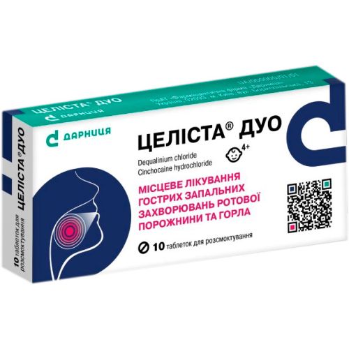 Целіста Дуо таблетки №10 замовити - фото №1 Целіста Дуо таблетки №10 замовити