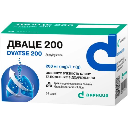 Дваце 200 мг 1 г саше №20 в городе Одесса : цены, характеристики. - фото №1 Дваце 200 мг 1 г саше №20 в городе Одесса : цены, характеристики.