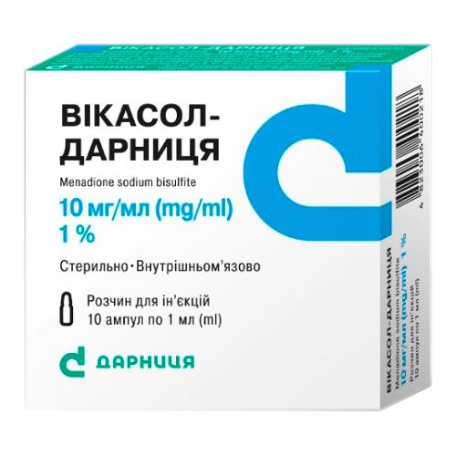 Вікасол-Дарниця 1% розчин для ін'єкцій 1 мл ампули №10 в Україні - фото №1 Вікасол-Дарниця 1% розчин для ін'єкцій 1 мл ампули №10 в Україні