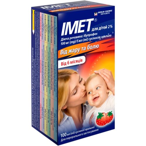 Имет для детей 2% суспензия 100 мг/5 мл флакон 100 мл в аптеке - фото №1 Имет для детей 2% суспензия 100 мг/5 мл флакон 100 мл в аптеке