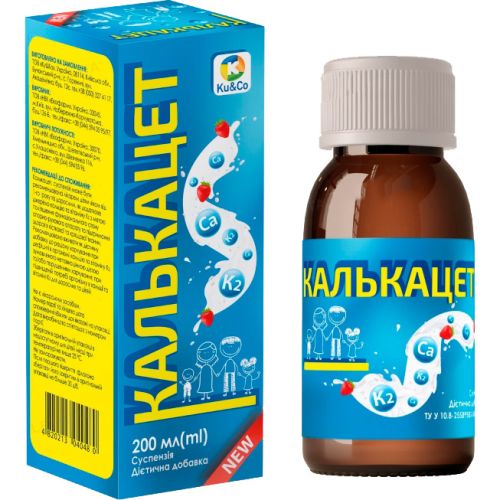 Калькацет суспензія, 200 мл недорого - фото №1 Калькацет суспензія, 200 мл недорого