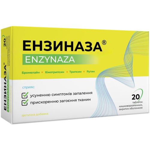 Ензиназа таблетки №20 в місті Одеса : ціни, характеристика. - фото №1 Ензиназа таблетки №20 в місті Одеса : ціни, характеристика.