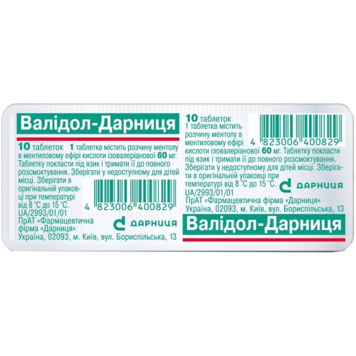 Валидол 0.06 г таблетки №10 цена - фото №1 Валидол 0.06 г таблетки №10 цена