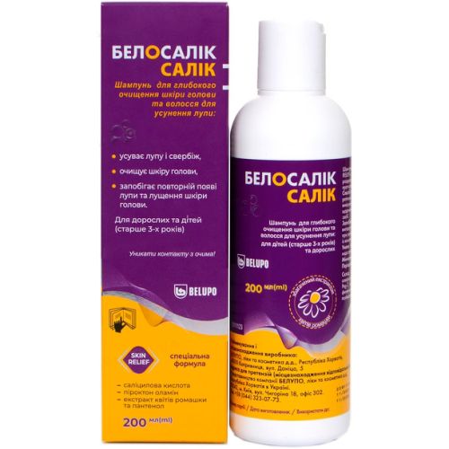 Шампунь Белосалик Салик, 200 мл фото - фото №1 Шампунь Белосалик Салик, 200 мл фото