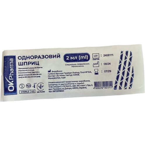 Шприц 2 мл OK Pharma 3-х компонентный с двумя иглами 21G (0,8 х 38 мм) и 23G (0,6 х 30 мм) №1 в городе Кривой Рог : цены, характеристики. - фото №1 Шприц 2 мл OK Pharma 3-х компонентный с двумя иглами 21G (0,8 х 38 мм) и 23G (0,6 х 30 мм) №1 в городе Кривой Рог : цены, характеристики.