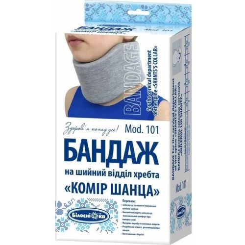 Бандаж на шейный отдел Белоснежка Воротник Шанца, р.2 (Mod 101) в Днепре : цены, характеристики. - фото №1 Бандаж на шейный отдел Белоснежка Воротник Шанца, р.2 (Mod 101) в Днепре : цены, характеристики.