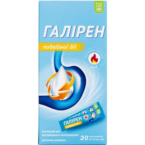 Галирен двойного действия суспензия по 10 мл стики №20 купить - фото №1 Галирен двойного действия суспензия по 10 мл стики №20 купить