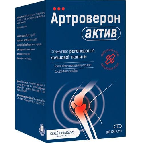 Артроверон Актив капсули №180 в місті Одеса : ціни, характеристика. - фото №1 Артроверон Актив капсули №180 в місті Одеса : ціни, характеристика.