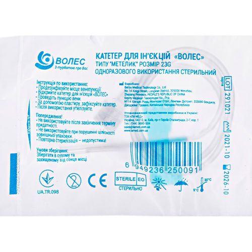 Катетер внутрішньовенний Волес тип метелик 23G, 1 шт. в місті Львів : ціни, характеристика. - фото №1 Катетер внутрішньовенний Волес тип метелик 23G, 1 шт. в місті Львів : ціни, характеристика.