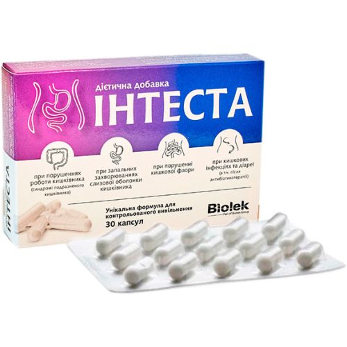 Интеста капсулы №30 фото - фото №1 Интеста капсулы №30 фото