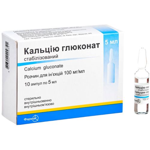 Кальция глюконат 100 мг/мл раствор для инъекций по 5 мл ампулы №10 в интернет-аптеке - фото №1 Кальция глюконат 100 мг/мл раствор для инъекций по 5 мл ампулы №10 в интернет-аптеке
