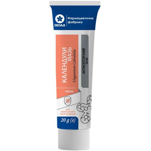 Календулы мазь 20 г купить - фото №1 Календулы мазь 20 г купить