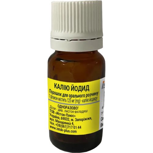 Калію йодид порошок 125 мг флакон №1 в місті Львів : ціни, характеристика. - фото №1 Калію йодид порошок 125 мг флакон №1 в місті Львів : ціни, характеристика.