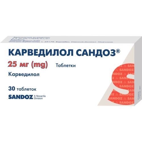 Карведилол Сандоз 25 мг таблетки №30 заказать - фото №1 Карведилол Сандоз 25 мг таблетки №30 заказать