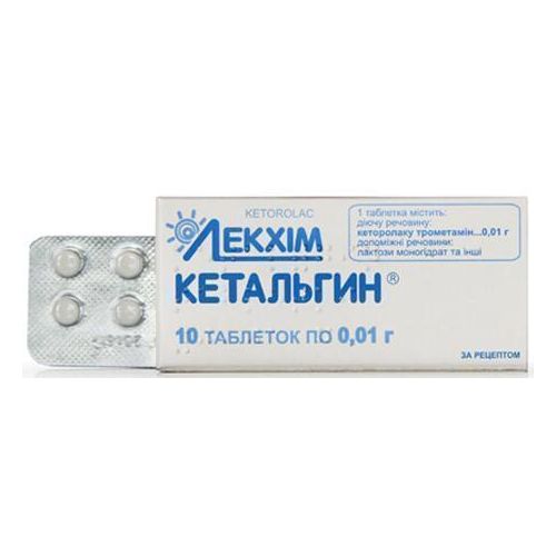 Кетальгин 0,01 г таблетки №10 в городе Одесса : цены, характеристики. - фото №1 Кетальгин 0,01 г таблетки №10 в городе Одесса : цены, характеристики.