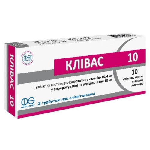 Кливас 10 мг таблетки №30 в городе Одесса : цены, характеристики. - фото №1 Кливас 10 мг таблетки №30 в городе Одесса : цены, характеристики.