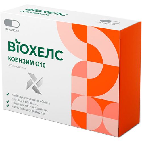 Виохелс Коензим Q10 30 мг капсулы №60 в городе Одесса : цены, характеристики. - фото №1 Виохелс Коензим Q10 30 мг капсулы №60 в городе Одесса : цены, характеристики.