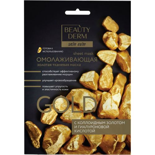 Маска для обличчя Beauty Derm Gold з екстрактом меду та прополісу, 25 г в аптеці - фото №1 Маска для обличчя Beauty Derm Gold з екстрактом меду та прополісу, 25 г в аптеці