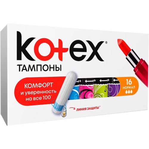 Тампоны Kotex normal №16 недорого - фото №1 Тампоны Kotex normal №16 недорого