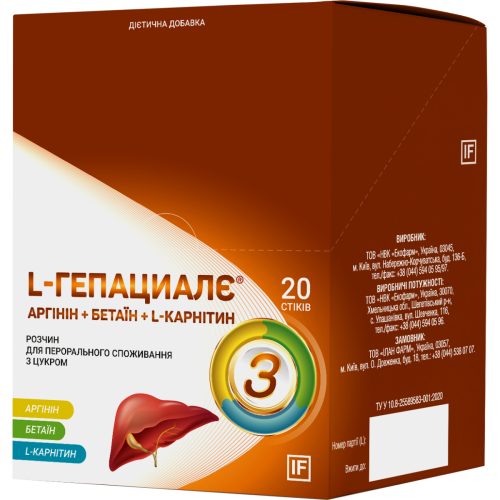 L-Гепациале (аргинин+бетаин+L-карнитин) стик №20 цена - фото №1 L-Гепациале (аргинин+бетаин+L-карнитин) стик №20 цена