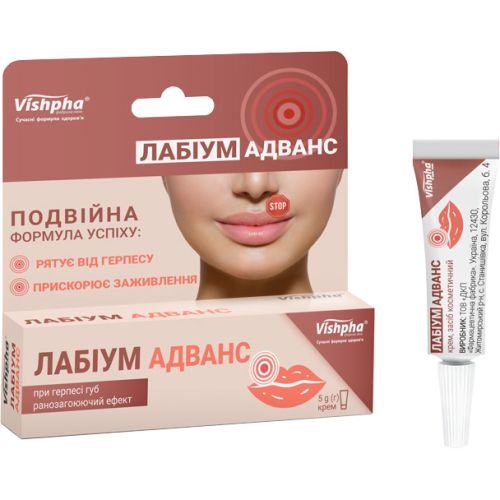 Лабіум Адванс крем 5 г в місті Одеса : ціни, характеристика. - фото №1 Лабіум Адванс крем 5 г в місті Одеса : ціни, характеристика.